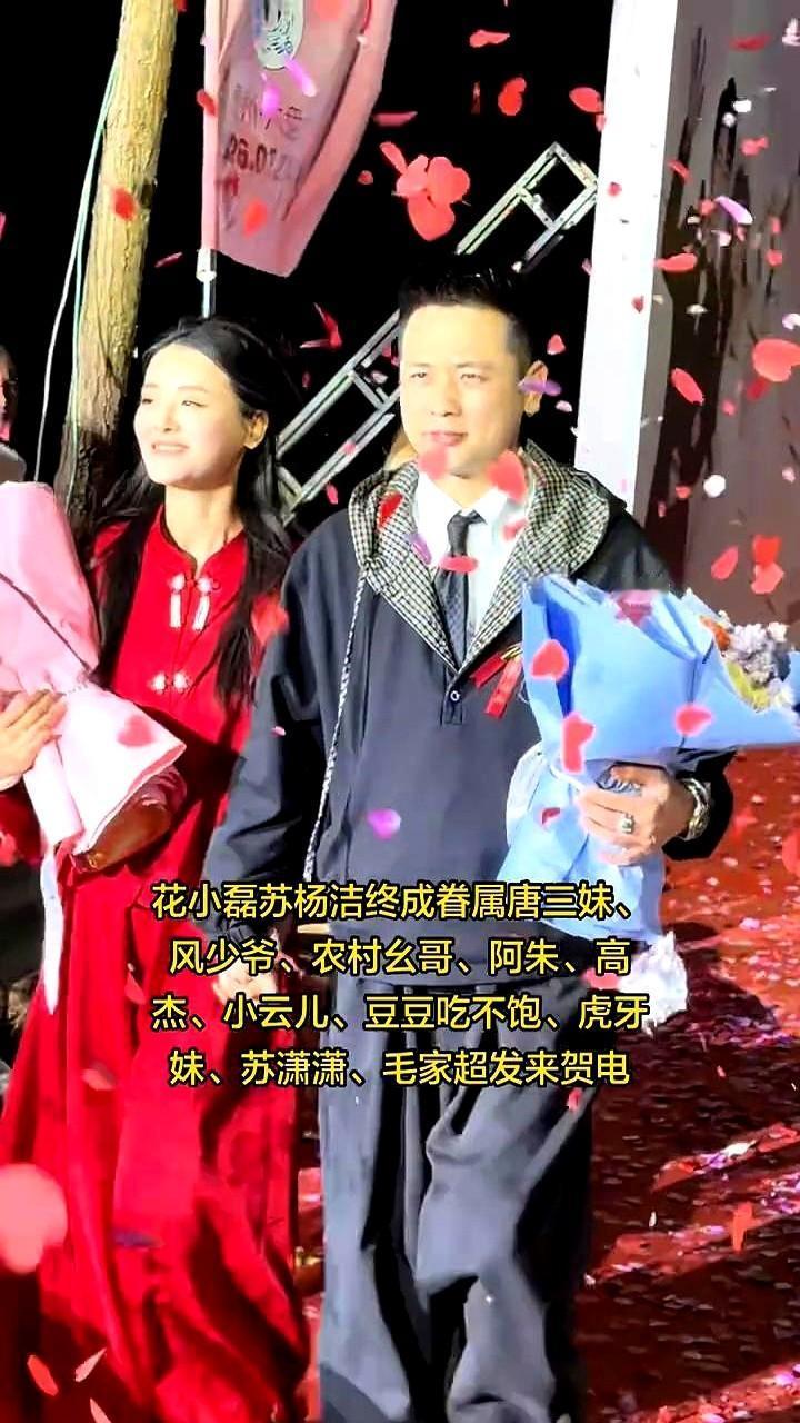 这圈子，兜兜转转还是他们俩。

花小磊和苏杨洁这事儿，终于尘埃落定了。孩子米哆都