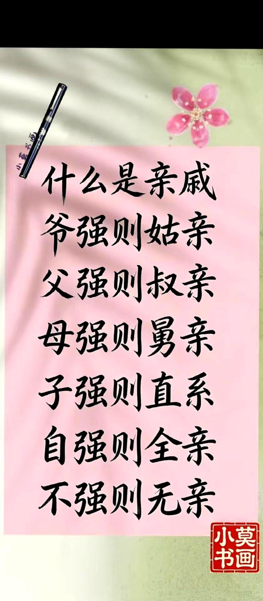 有时候觉得赚钱养家特别累，但转念一想，为的不就是让身边人过好点吗？
说实话，那句
