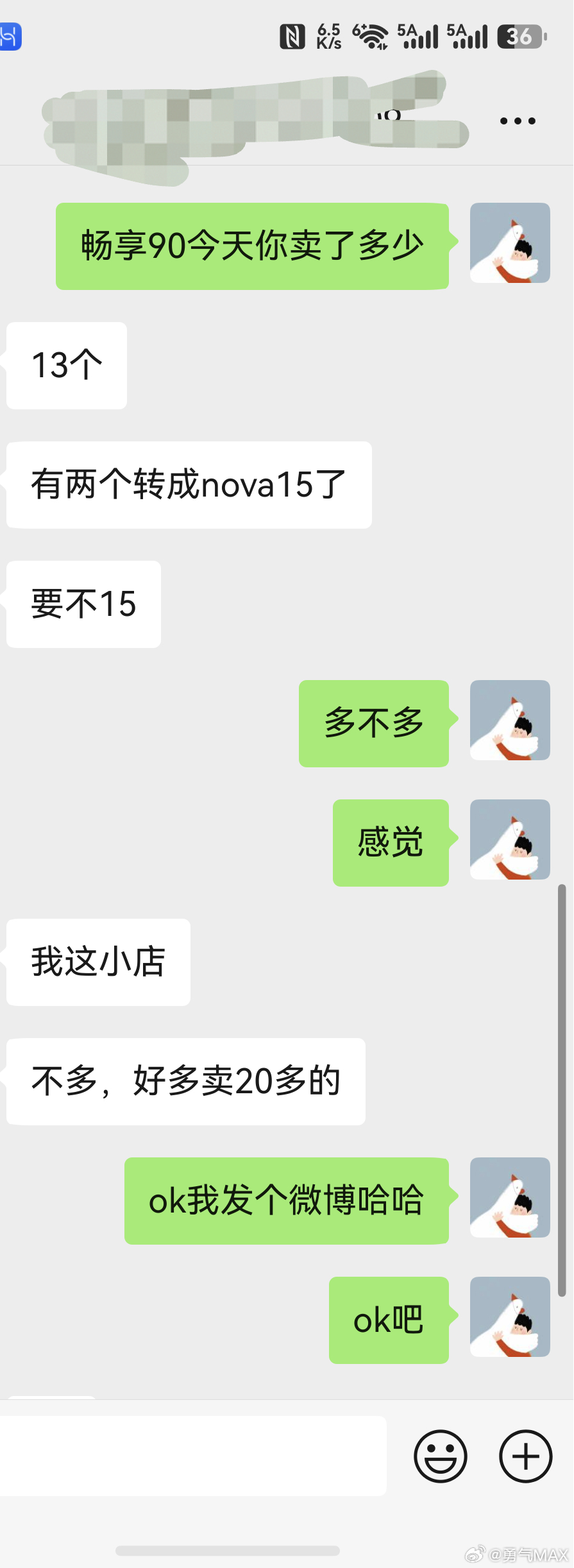 今天朋友圈里华为店的销售真的爽飞华为畅享90系列直接卖爆朋友说他卖了13台了其他