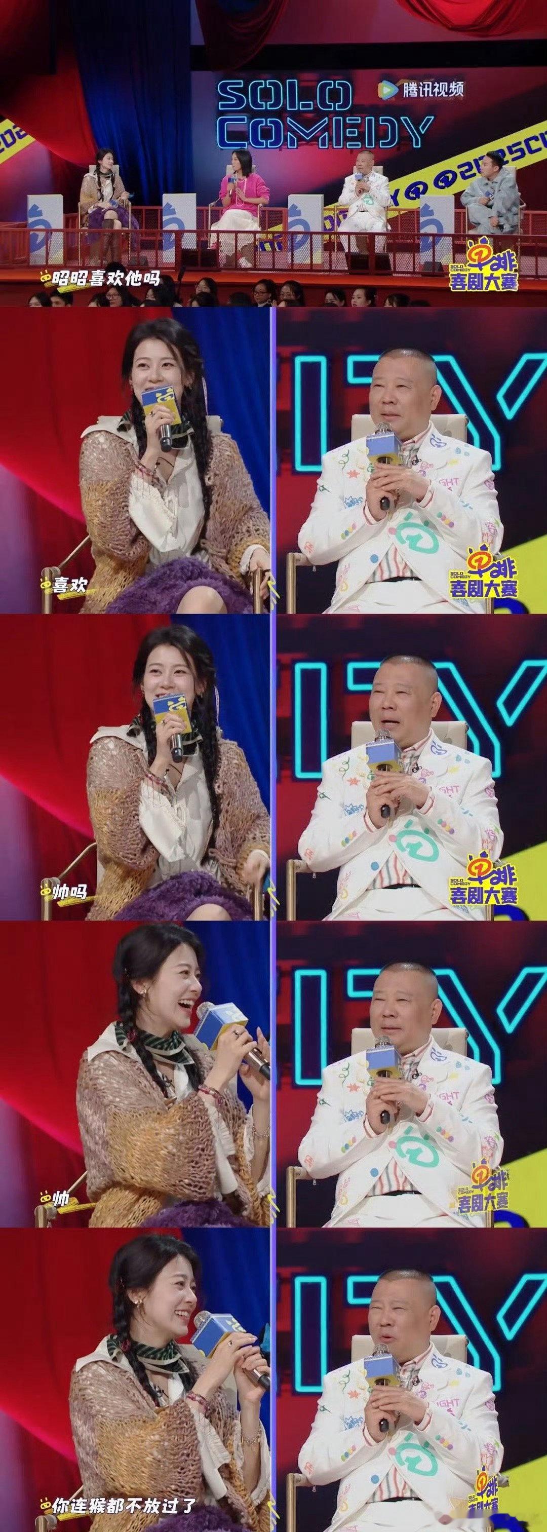 赵昭仪被孙悟空钓成翘嘴了  《单排喜剧大赛》中的惊喜连连，赵昭仪被小白的孙悟空彻