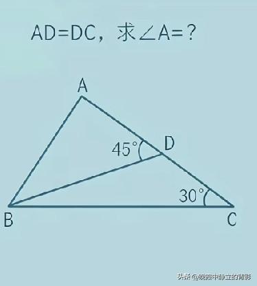 三角形中∠ADB=45°，∠C=30°，你能快速求出∠A是多少度吗？
