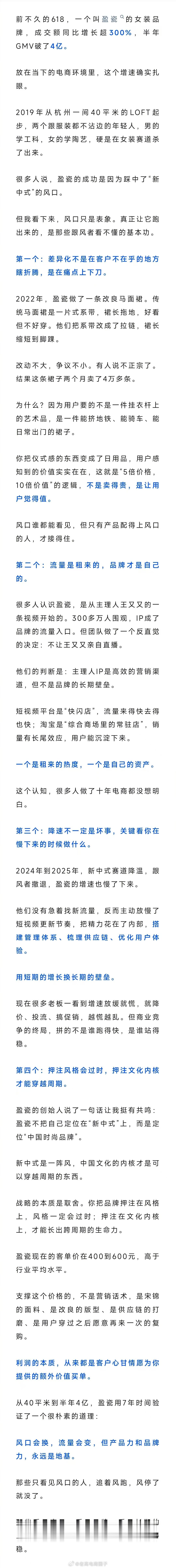 90后夫妻，入局淘宝抖音，半年干了4个亿 