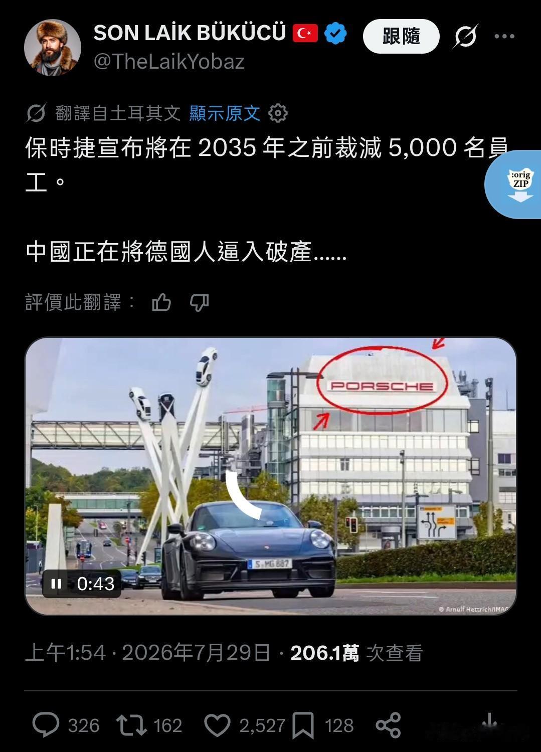 一名土耳其网友称：“中国正在将德国汽车逼入破产～”
 
德国汽车破产和中国有什么