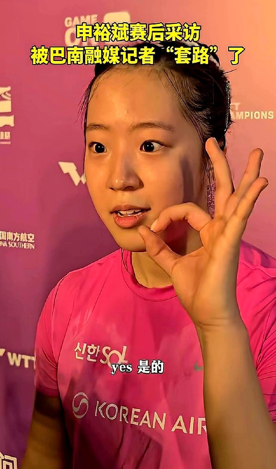 来重庆打比赛的韩国乒乓选手申裕斌，刚被本地记者套路了还笑。
 
网传的现场花絮里