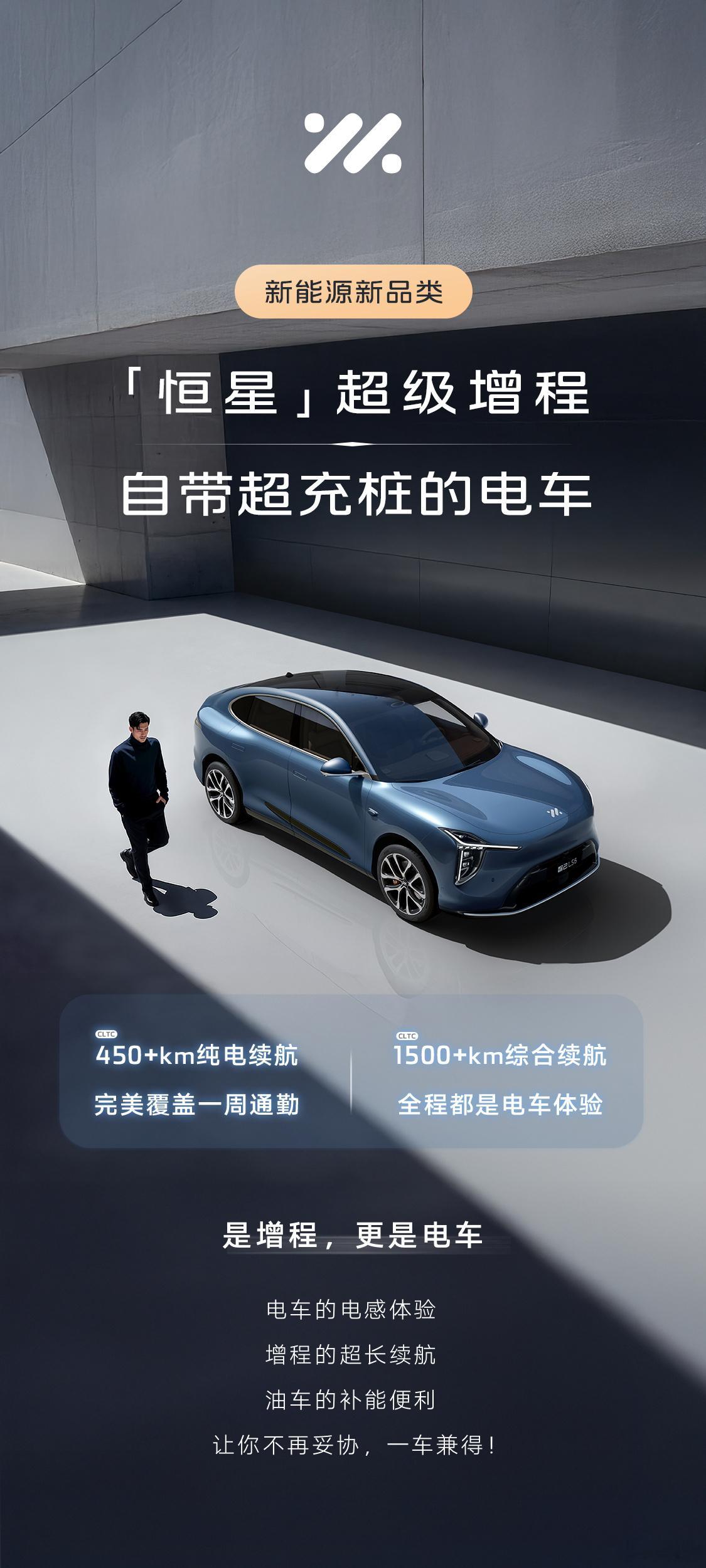 好了，1.5T增程器+66度宁德电池，纯电续航450km的近5米SUV，这台智己