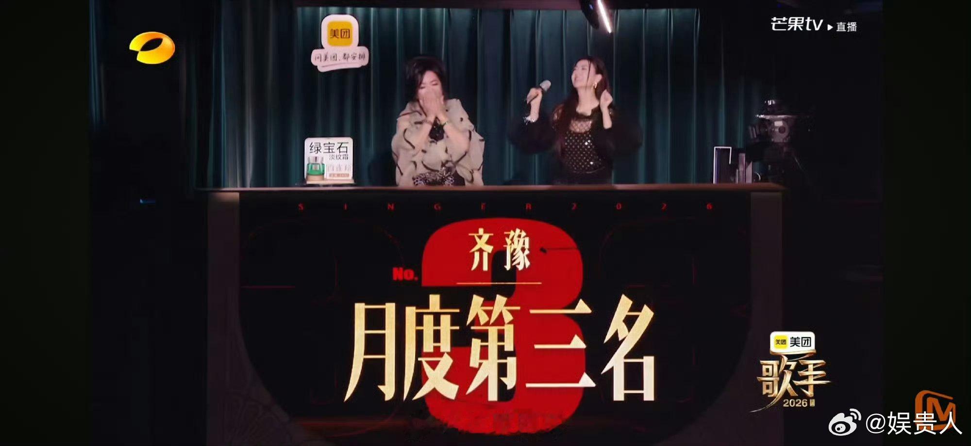 齐豫歌手月度第三名齐豫拿下月度第三太棒啦，恭喜歌手齐豫拿下月度第三 