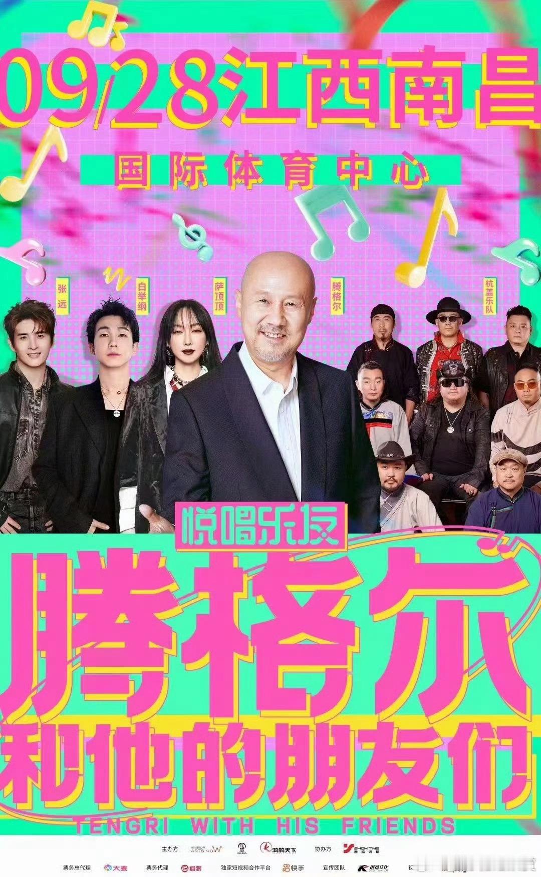 #腾格尔严浩翔握手#哦咪嘎！打破次元壁哈哈哈哈哈哈腾格尔和严浩翔在微博音乐盛典上