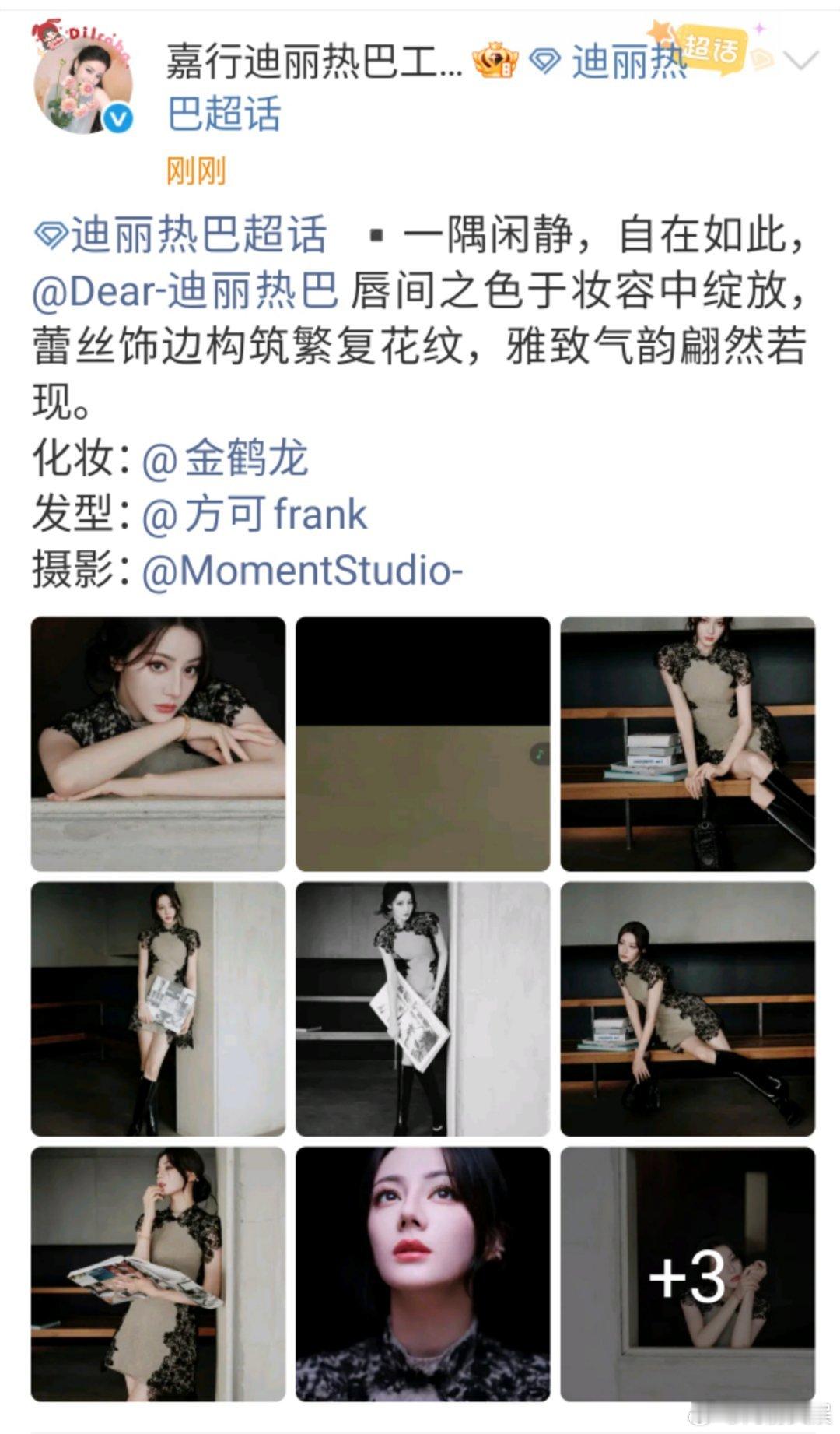 迪丽热巴雅致气韵翩然若现迪丽热巴蕾丝饰边构筑繁复花纹迪丽热巴雅致气韵翩然若现，爱