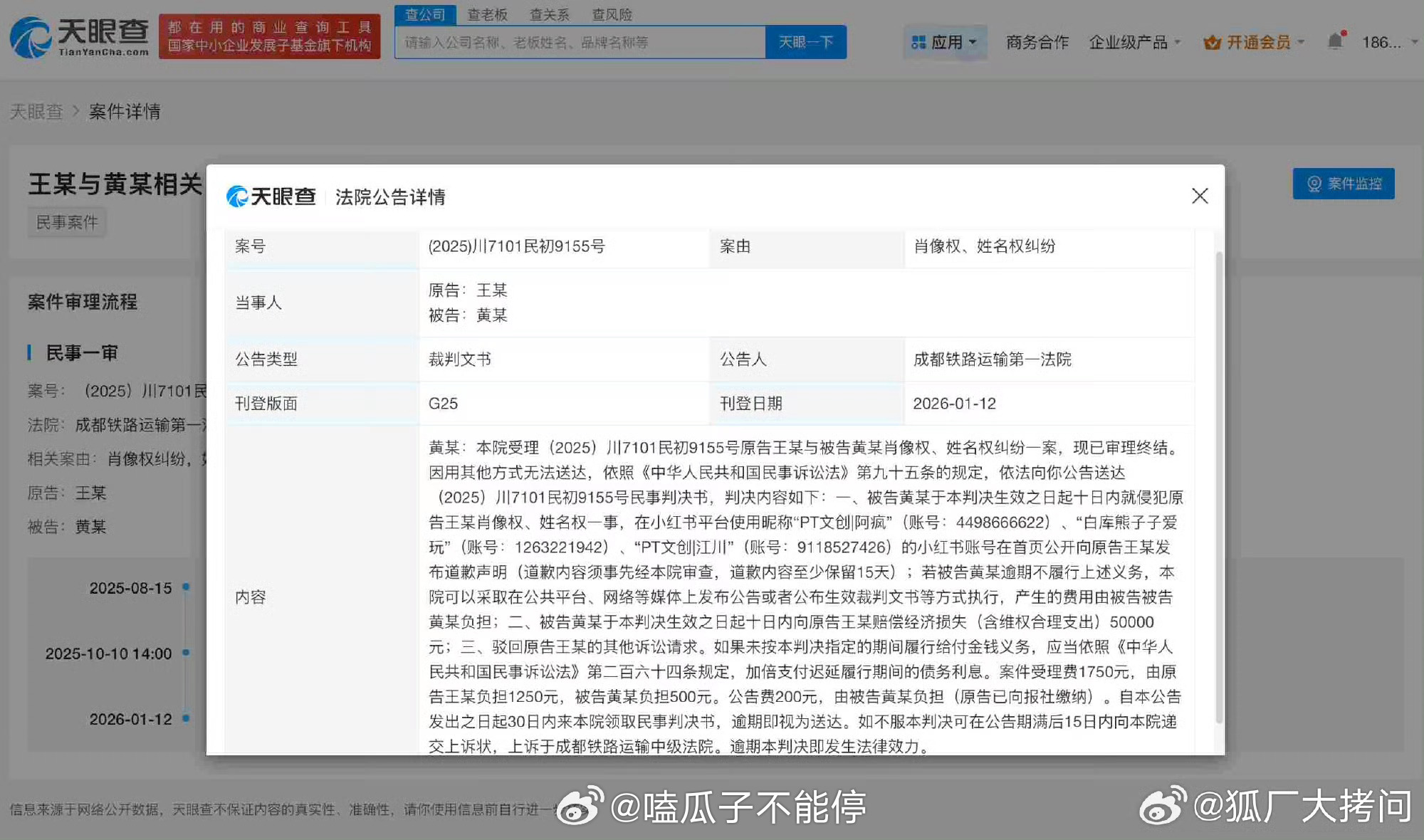 王一博近期已告黑多次，支持帅哥维权✊🏻 