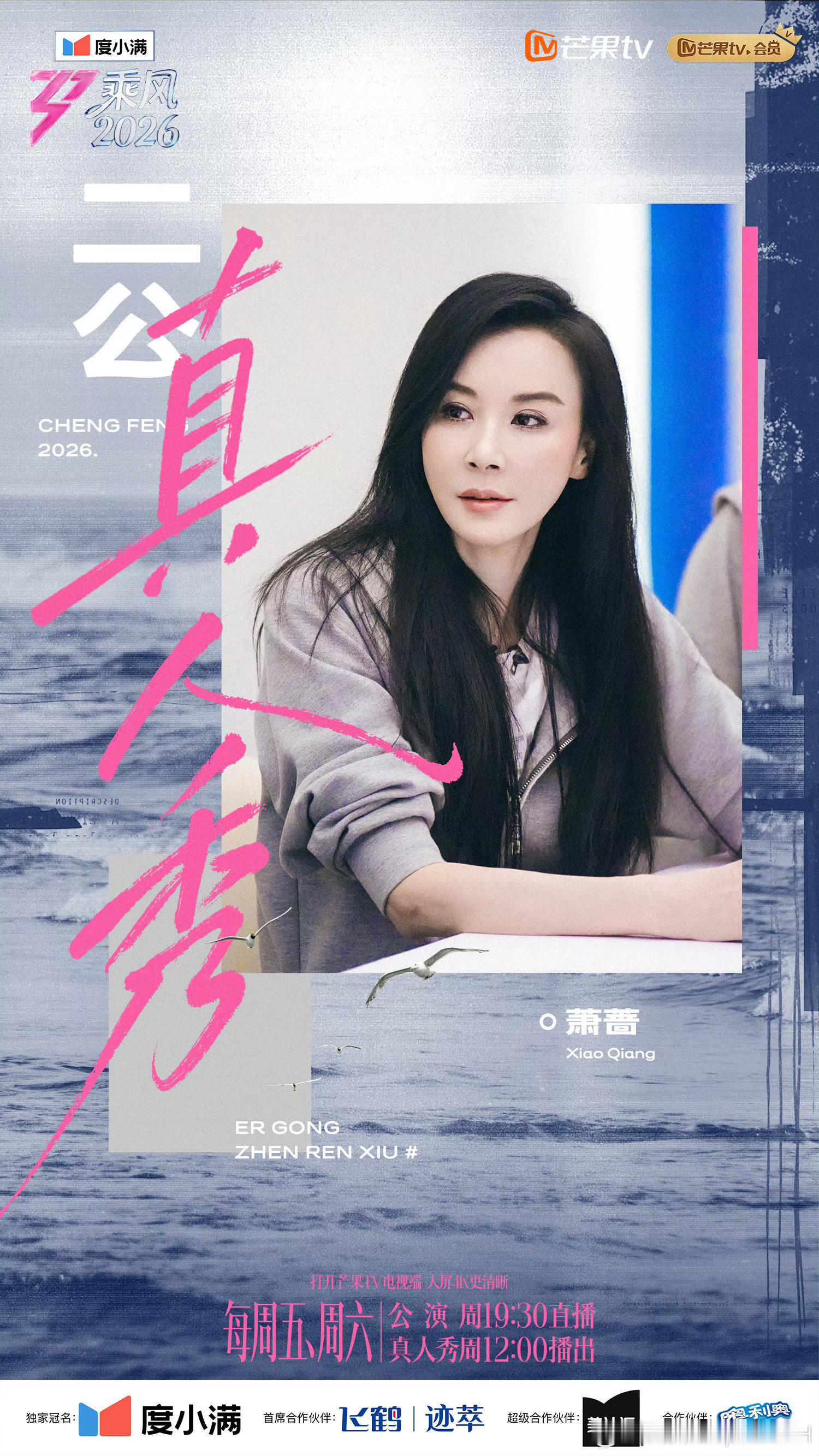 萧蔷恋姐癖天菜萧蔷给粉丝送盲盒 女王亦是如此 