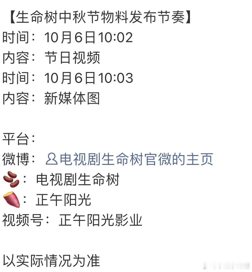 小🌳中秋物料来咯 ​​​