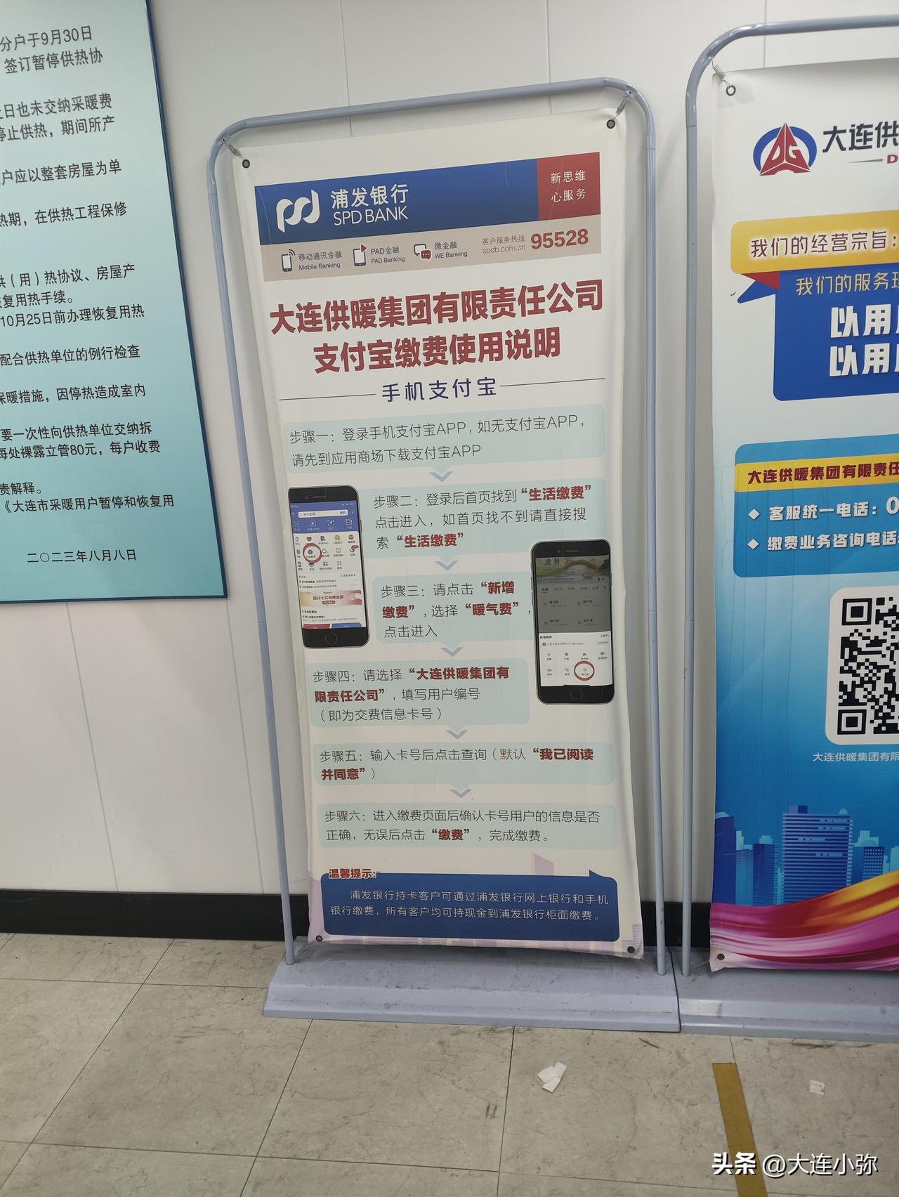 大连长春路供暖费交的挺顺，这家供暖公司去年红榜也上过，但愿今年后半夜也能暖气热乎