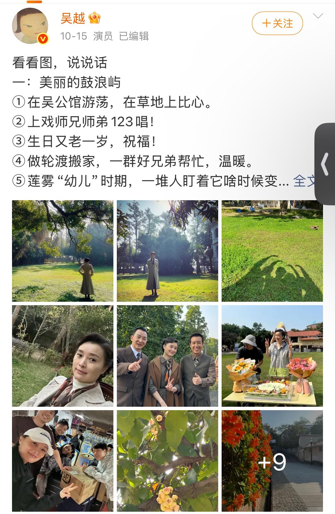 吴越这个人，
真的不能夸，
因为你会发现在53岁的她身上，除了优秀真的找不出其他