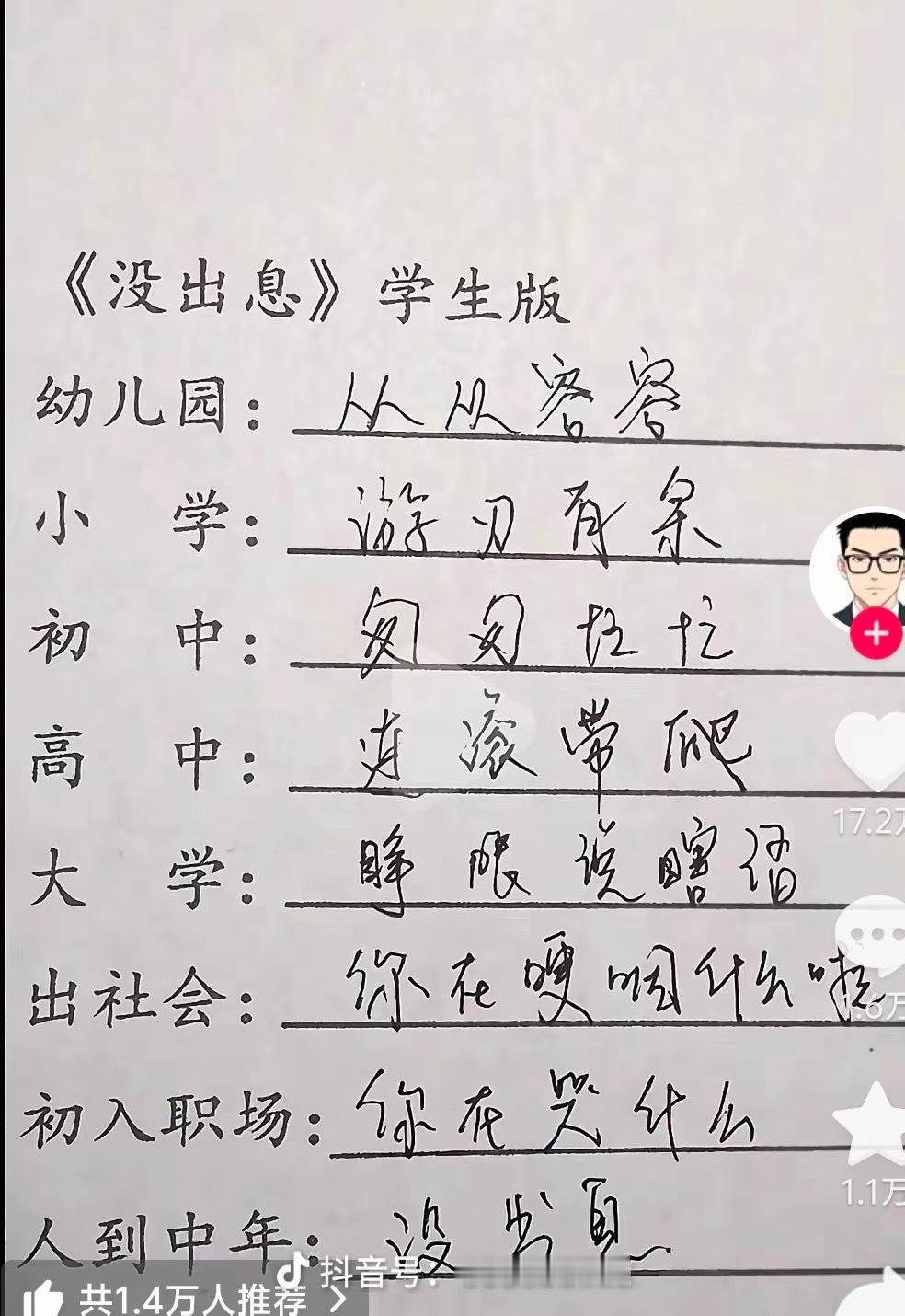 靠！  ​​​