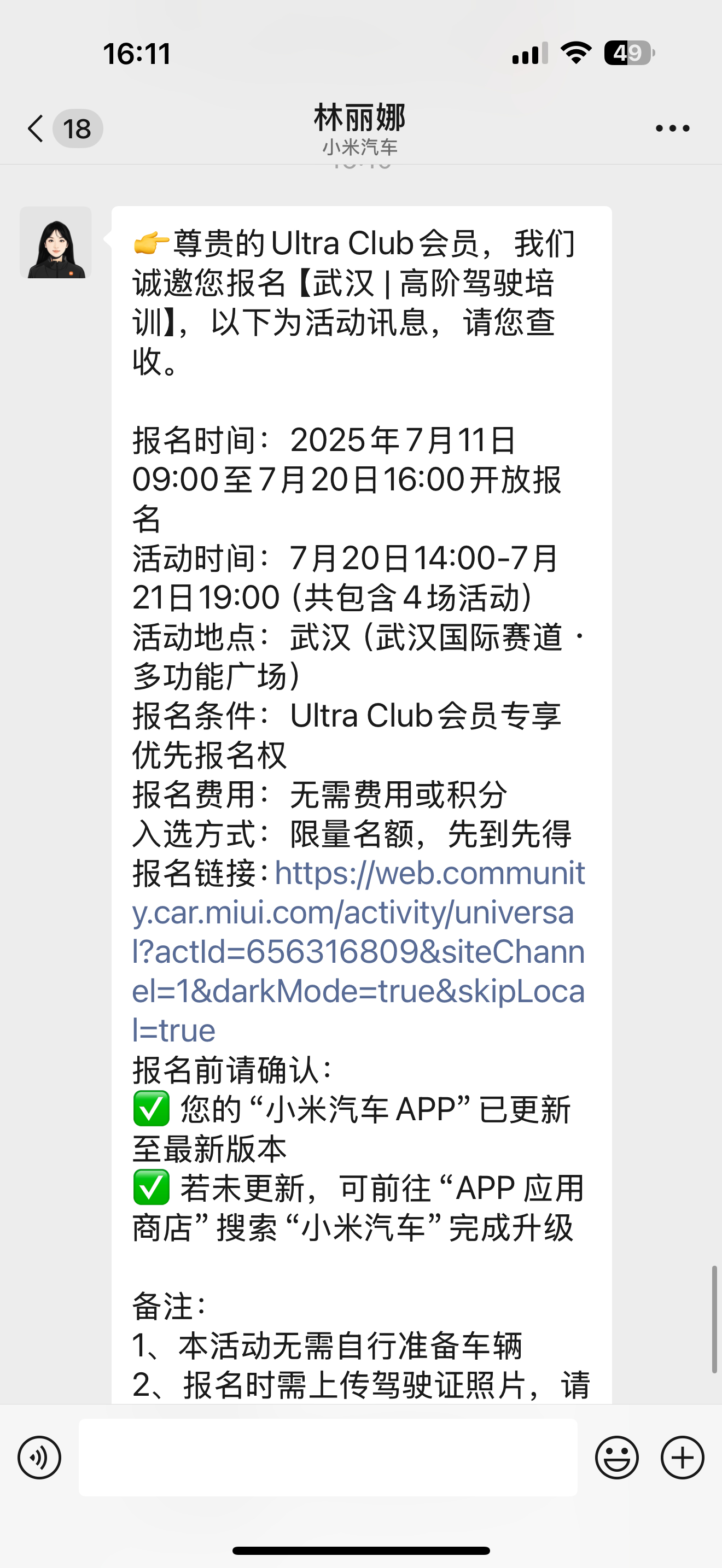 小米用户运营，不会差，我等上海的~小米su7ultra ​​​