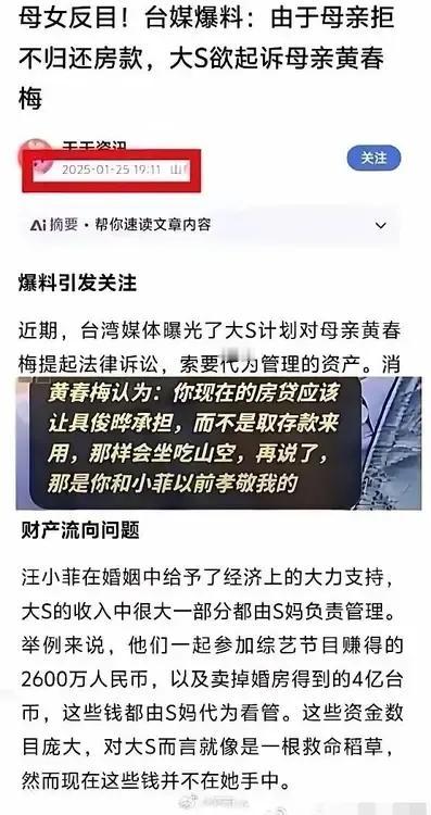 难怪S妈说要替女儿讨回正义，大概率因为汪小菲跟她“谈钱伤感情”了！

不然，为何