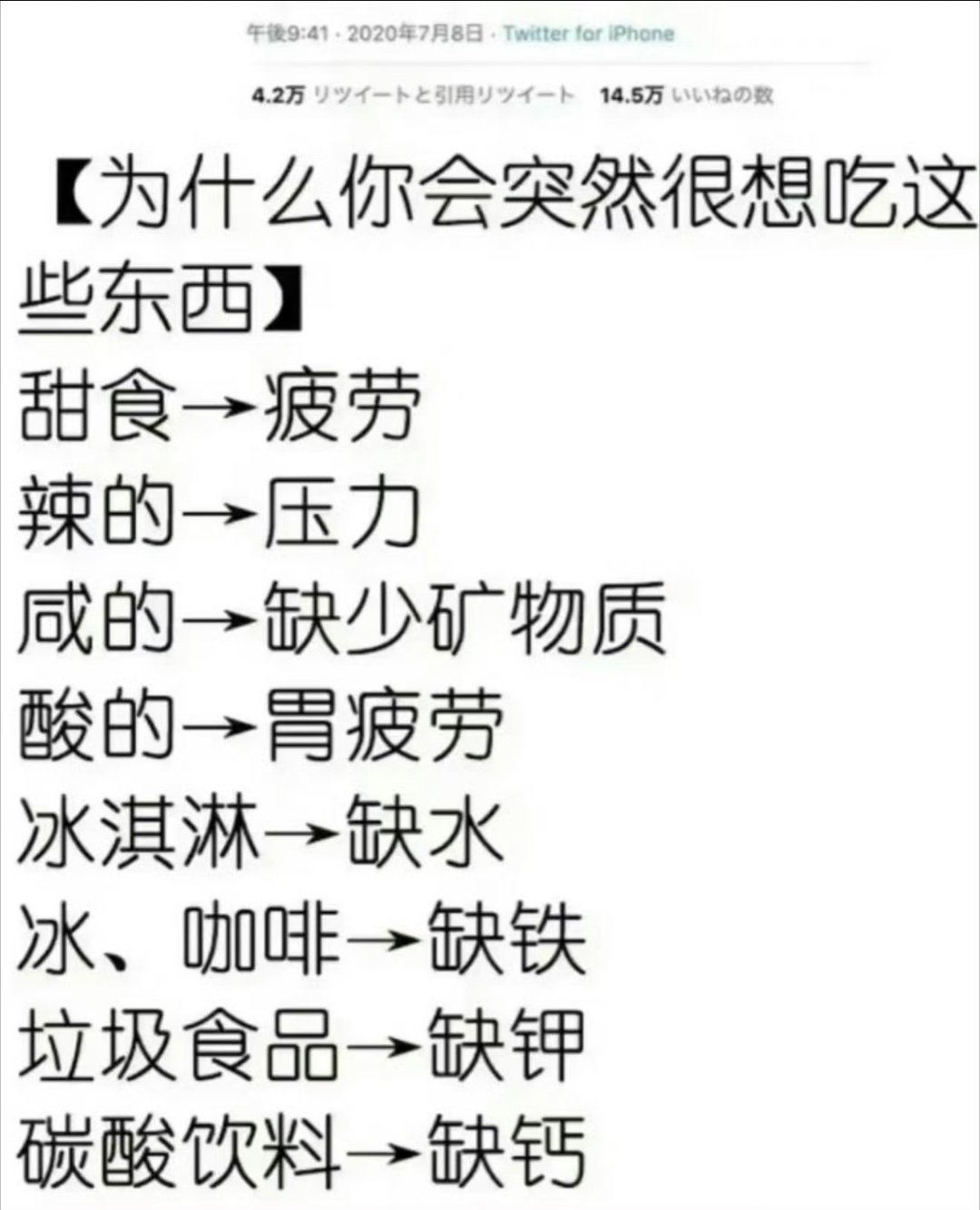 爱吃辣的人天塌了这真的假的应该不影响吃吧