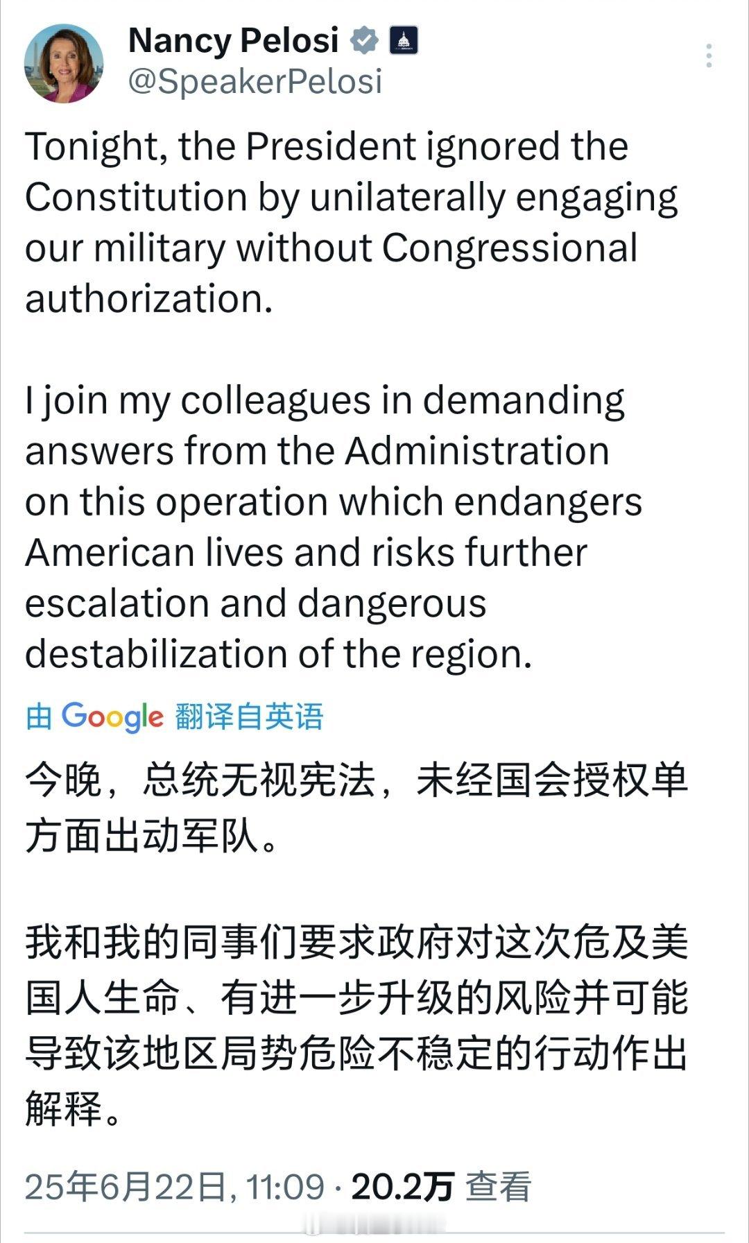 美国袭击伊朗核设施佩洛西：今晚，总统无视宪法，未经国会授权单方面动用我国军队。我