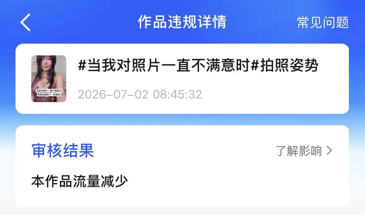 啥都没干也违规🤪