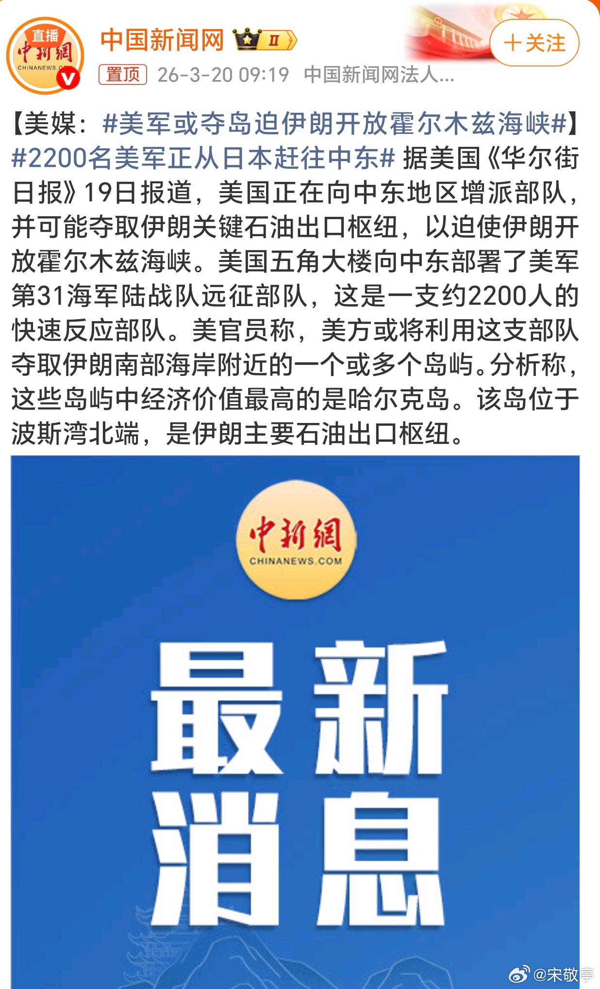 美军或夺岛迫伊朗开放霍尔木兹海峡这是战事要升级了吗？美正向中东增派部队，2200