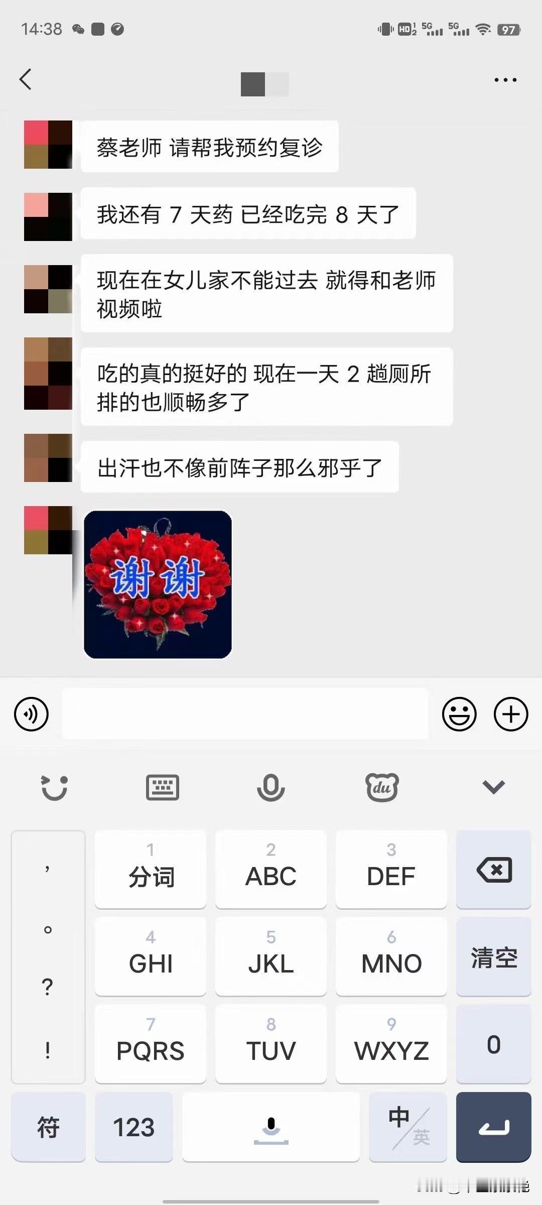 通辽的吴女士 53岁，主要是排便困难，常有便意但是排不出，而且头汗多。预约复诊反