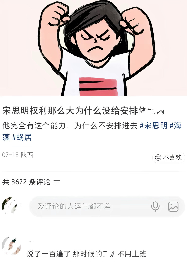 好好笑