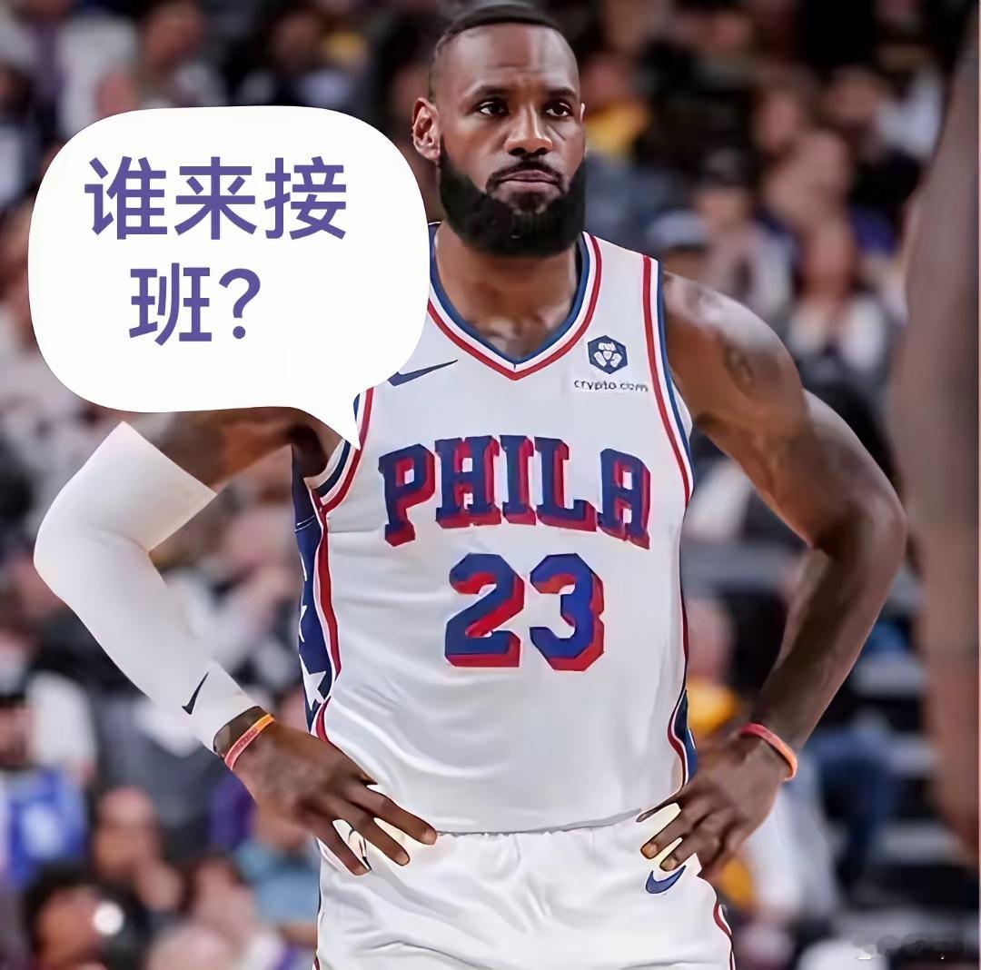 NBA总裁亚当·肖华正面临严峻的战略焦虑。詹姆斯退役本身并不可怕，真正令人担忧的