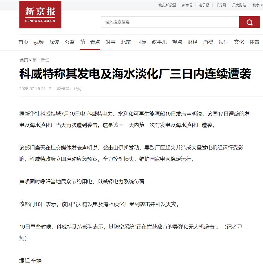 很难受，科威特被打服了。

7月22日，有媒体援引消息人士透露，科威特计划周三发