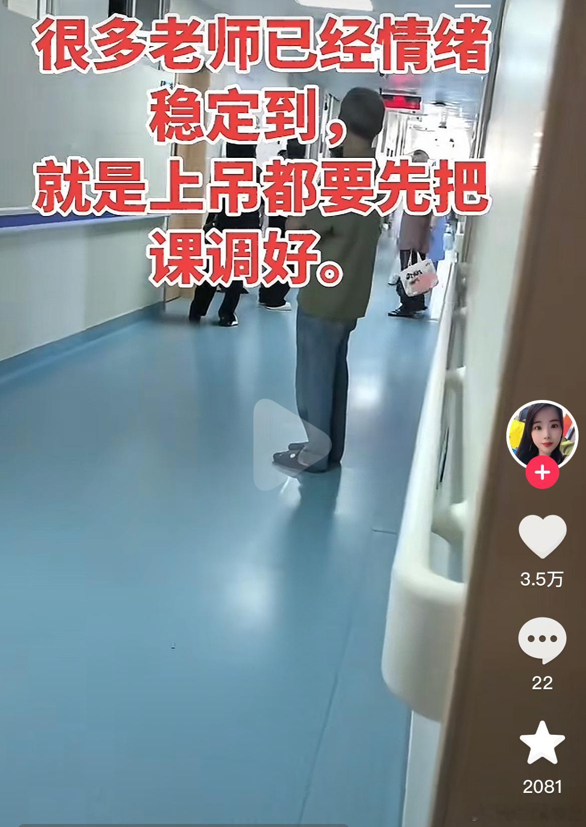 只有老师才懂老师。 ​​​