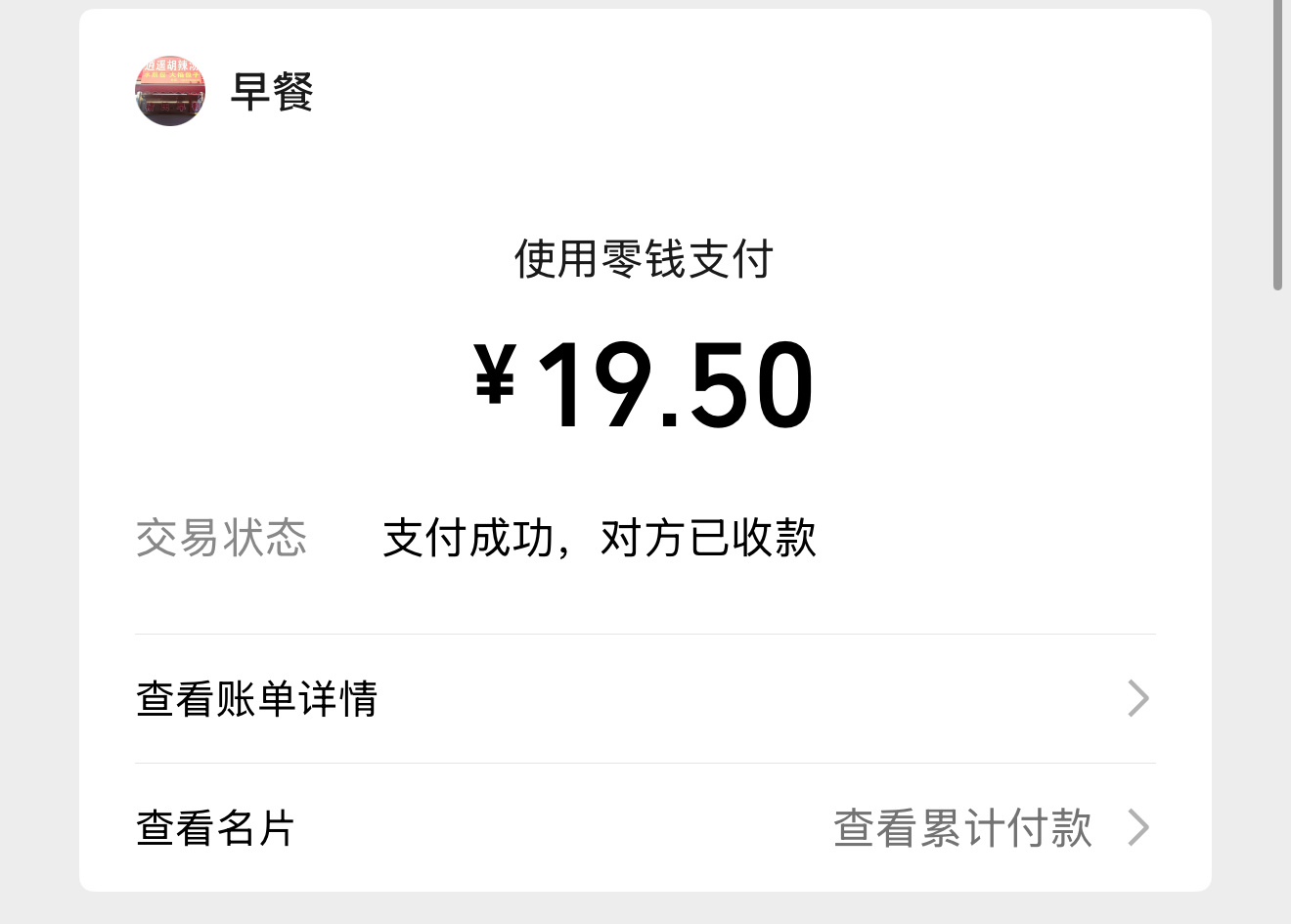 微信支付 遗失提醒遗失提醒这个功能还挺好的。除了遗失提醒，微信支付还是一个找遗失