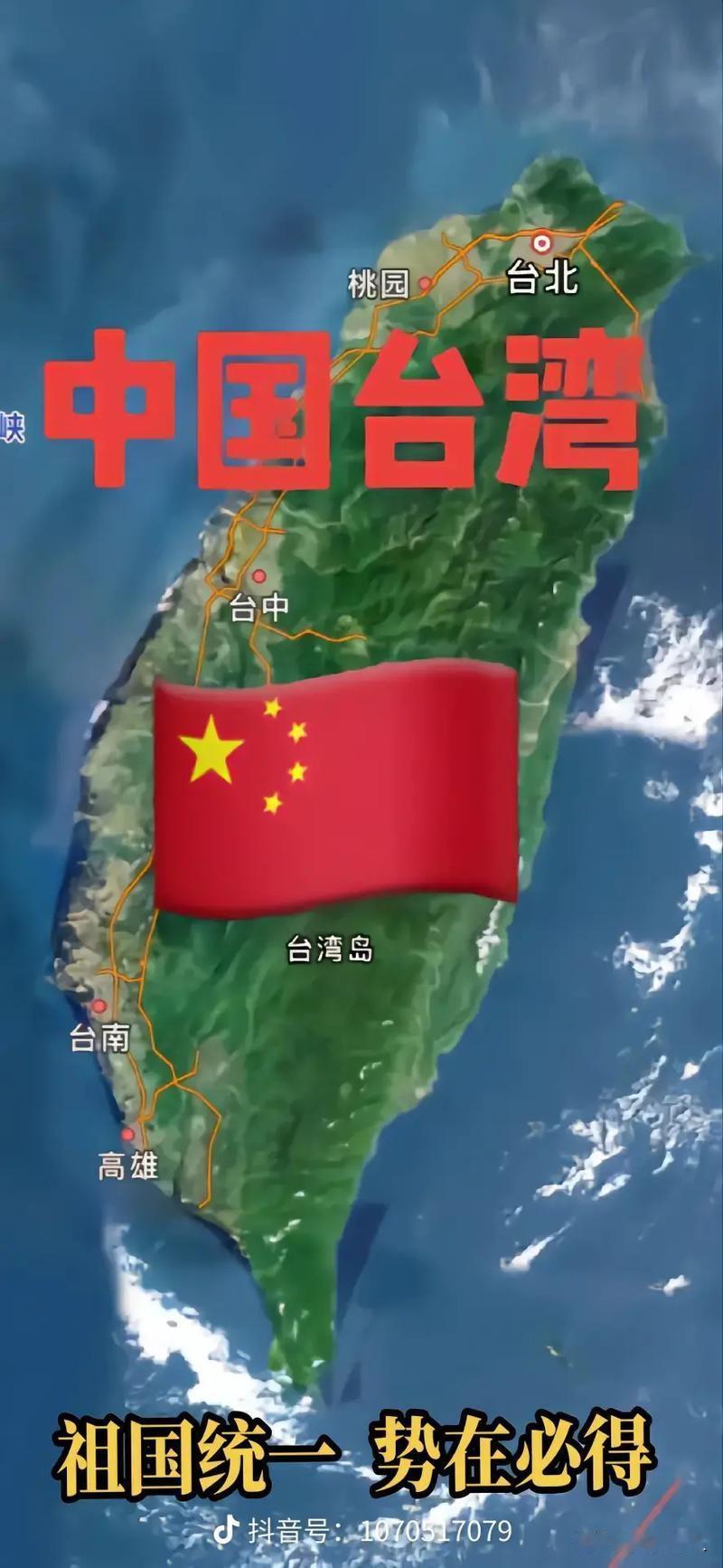 推进祖国统一，不要对台湾方面抱有任何幻想。推进祖国统一，只能依靠中国共产党，只能