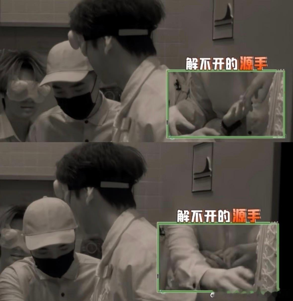 彭昱畅张真源你俩连拉个手指都要如此暧昧嘛😁密室大逃脱
