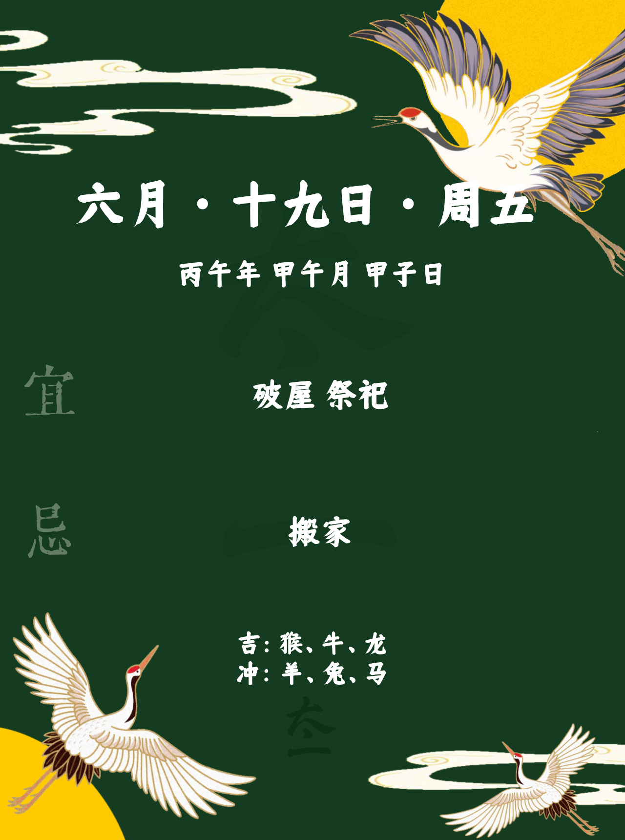 点赞当日宜忌旺运一整天