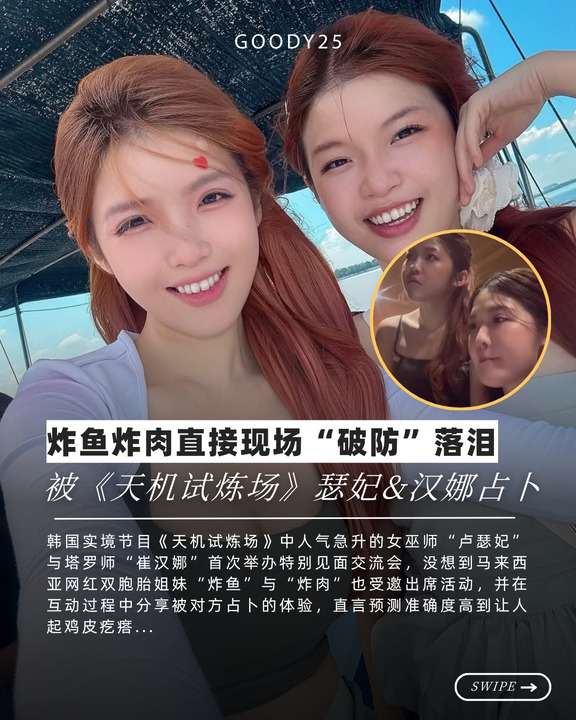 炸鱼炸肉直接现场“破防”落泪