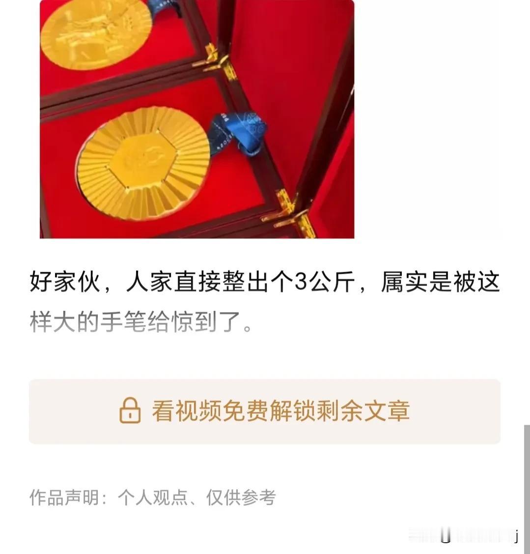 现在的头条上，经常可以刷到需要解锁的文章，我都是果断的离开，甚至拉黑作者。同时现