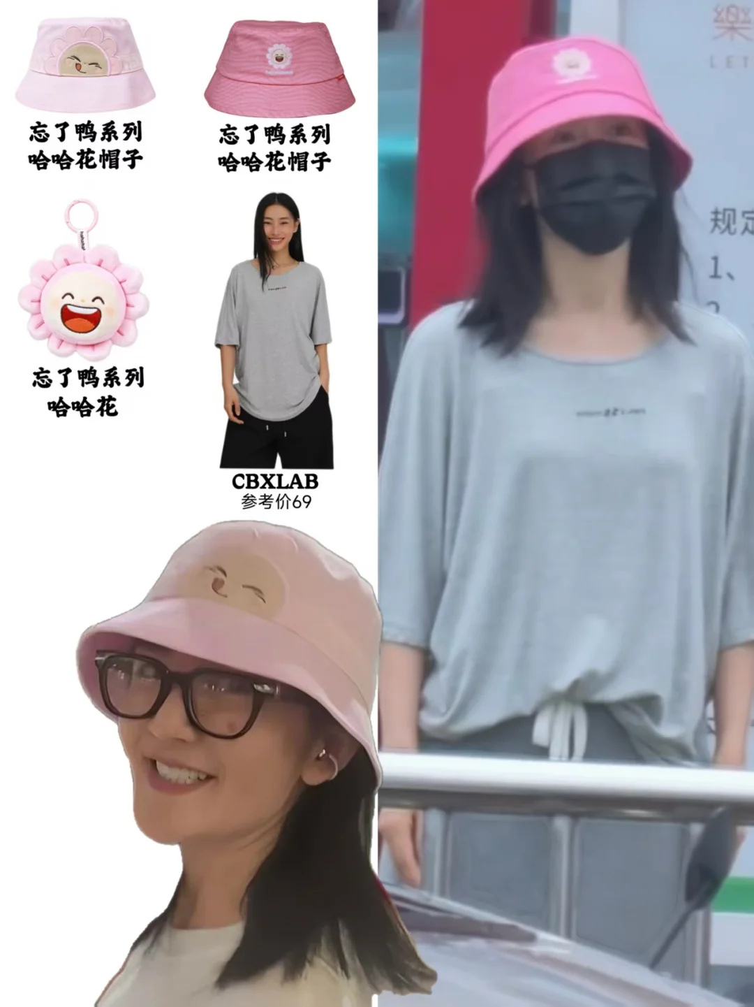 谢娜浪姐路透✨娜姐被哈哈花可爱包围啦🥰