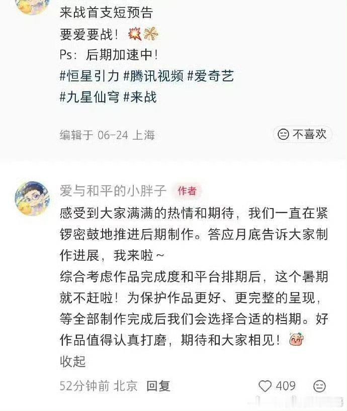来战退出暑假档了，王一栩咋还在做后期 