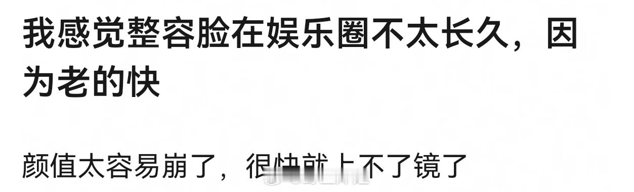 不会的微整有钱可以一直修复，动骨头的可能崩了就崩了，不过也没几个动骨头的吧那么长