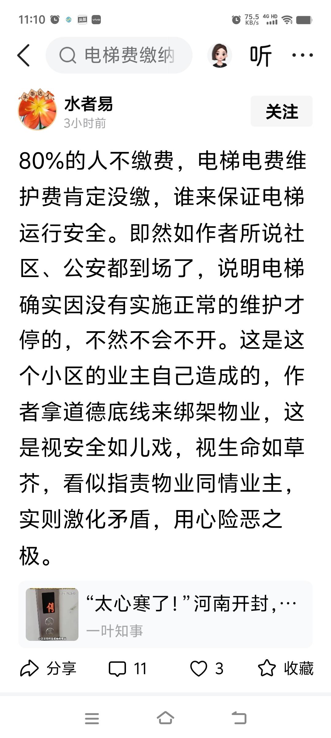 物业你再坑，坑老百姓下去，老百姓总会有一天，会把天下最劣等的三无人员从小区内清扫