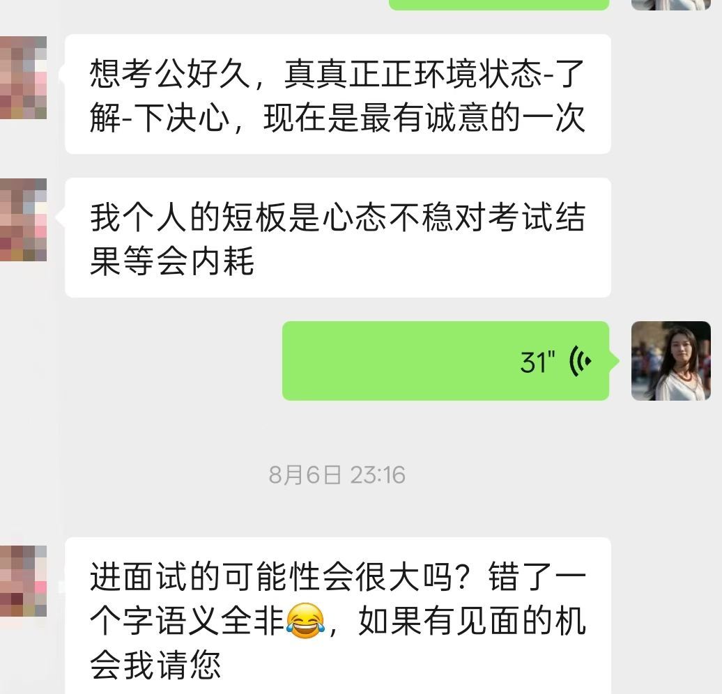 90年国企人，为什么决定重新考一次公？最近报名了一个辽宁大连的宝贝。90年，国企
