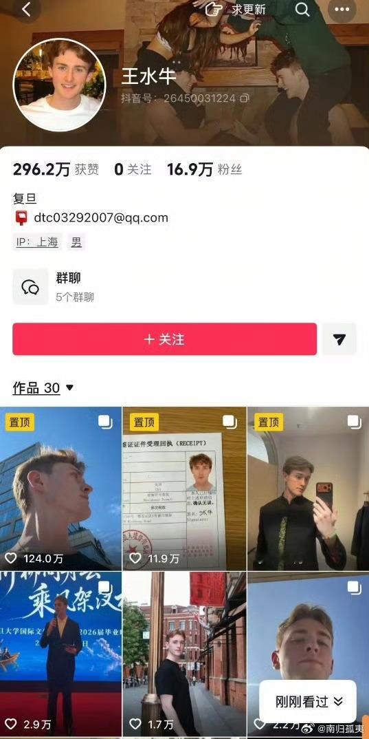 说真的，王水牛这事儿影响挺恶劣的，但同时又令人费解，这个外籍骗子靠假学历骗财骗色
