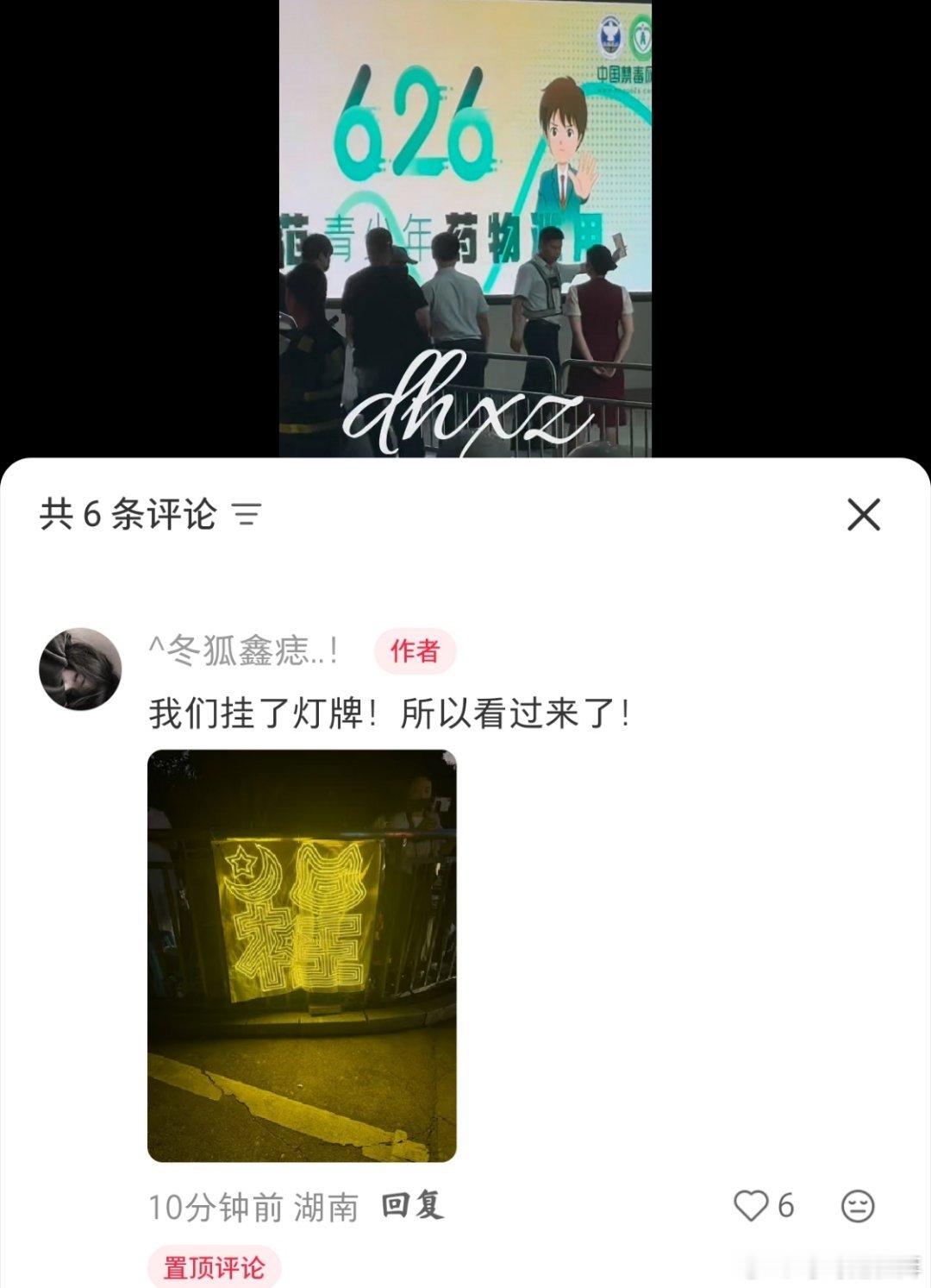 宝宝们带灯牌给金海好吗