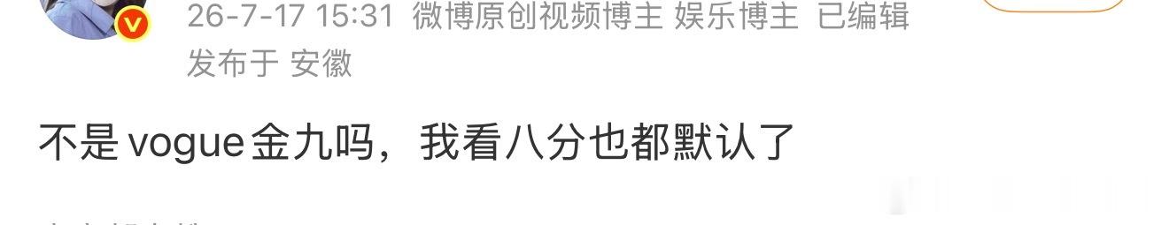 可是迪丽热巴早就拿过vogue金九了呀