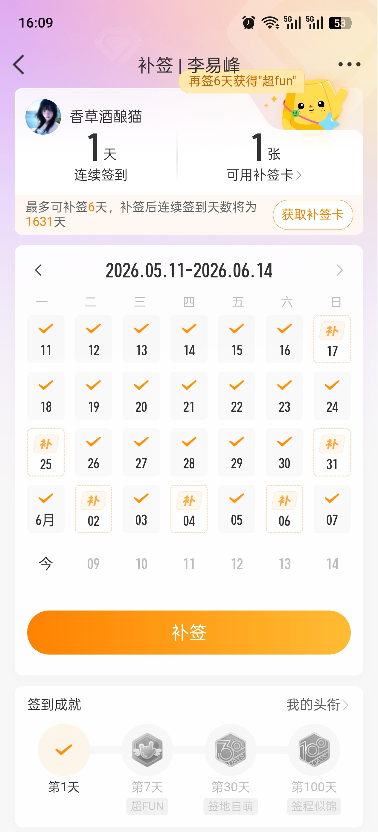 跟我玩萝卜蹲呢啊