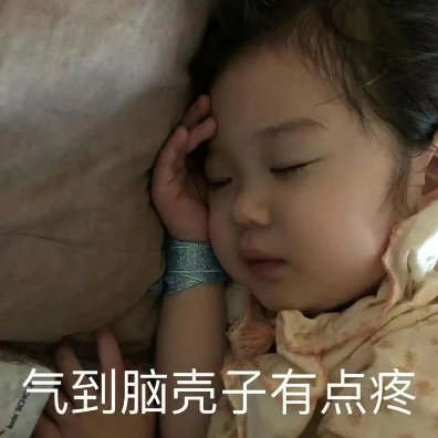 去不了还兑票，那二轮咋回流？我信任的、交心的、交流的、心与心的、我爱的同担姐，我