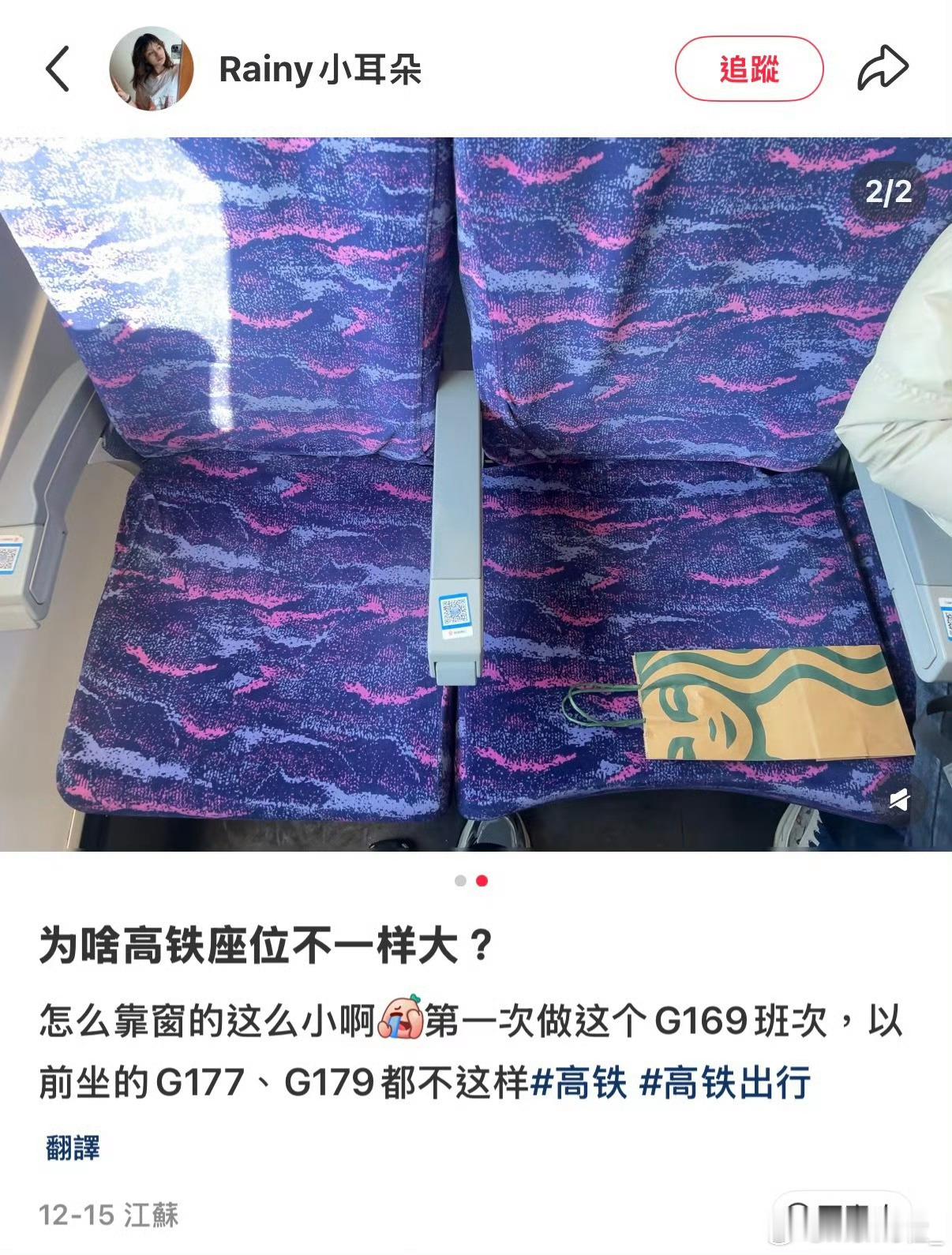 高铁B座宽一些 窝囊的人不要坐B座，要不然别人叉开腿，你连躲的地方都没有 