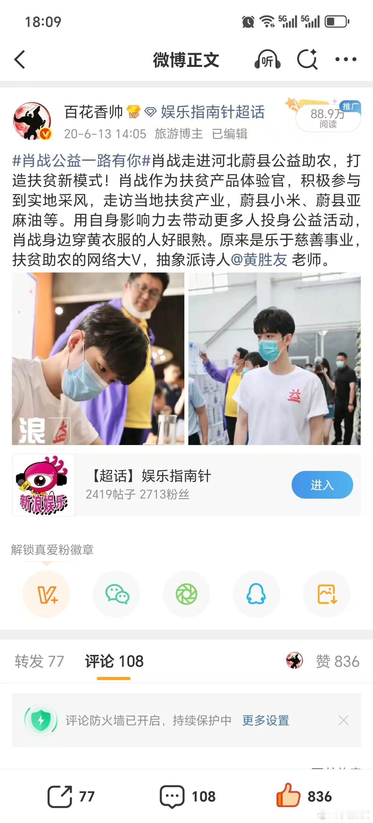 肖战现在不跳舞要干嘛当年，还和肖战一起做过公益。 