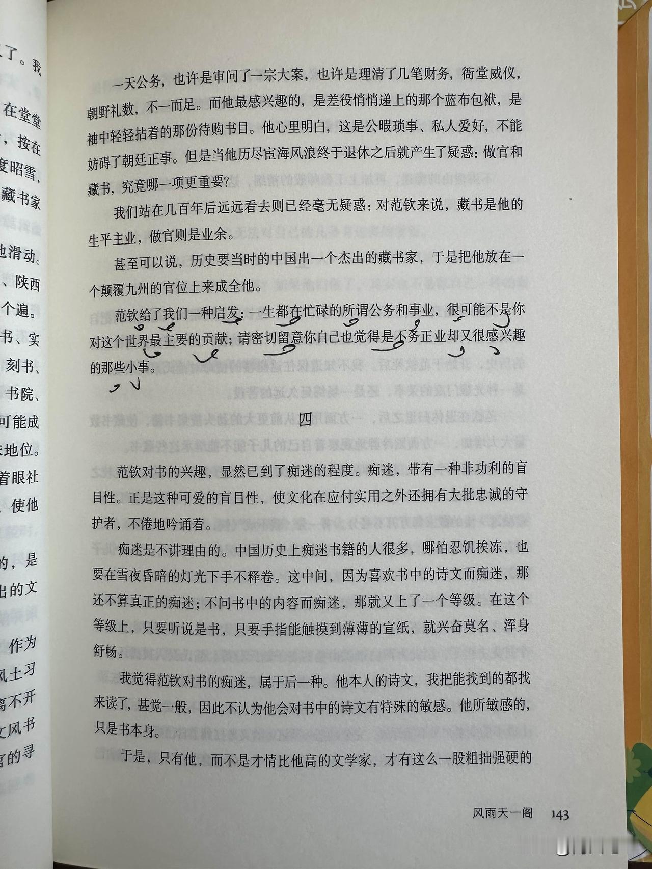 宁波天一阁，中国现存最古老私家藏书楼。地址是宁波市海曙区天一街10号，月湖西岸。