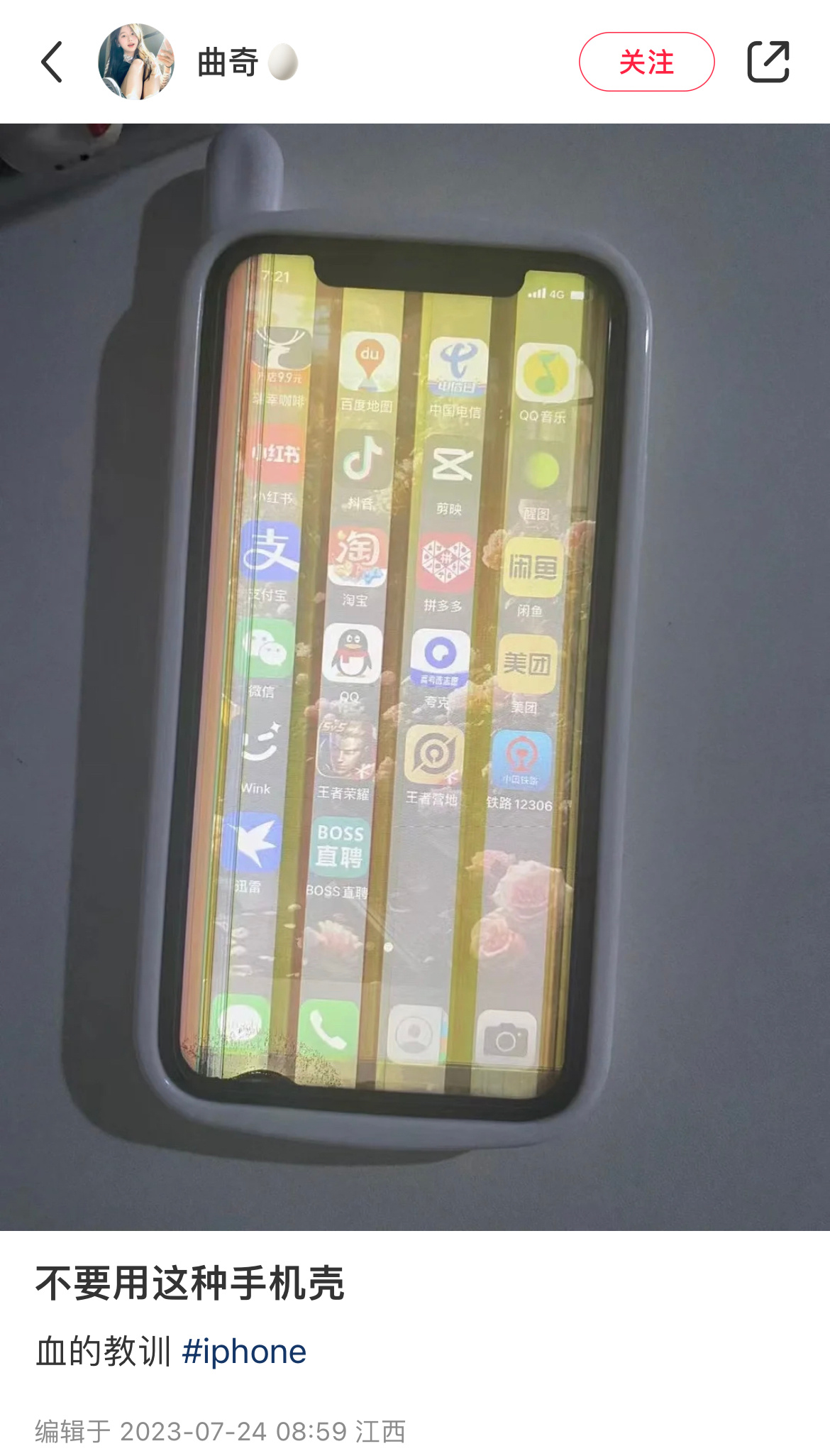 嗨💡手机壳千万别选菲林壳和背后有条纹或装饰物的，真的很容易把手机刮花甚至损伤后