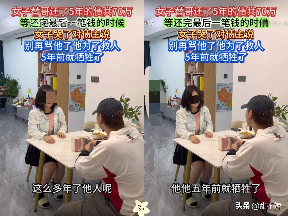女子省吃俭用5年硬扛70万债务，
最后一笔10万递到债主手里时，
一句话直接让对
